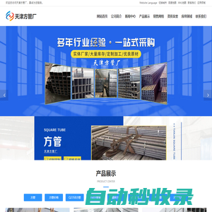 方管,方管價格,Q235B方管,Q345B方管-天津方管廠
