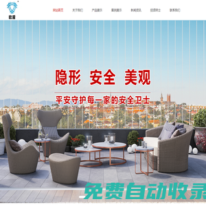 成都歐盾科技有限公司-隱形防護網生產廠家