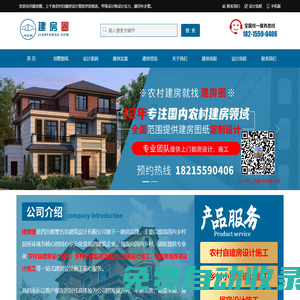 四川/重慶農(nóng)村自建房設(shè)計效果圖-成都二層三層鄉(xiāng)村別墅施工公司-建房圈-雅墅名坊網(wǎng)