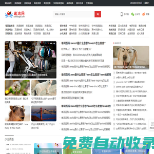 瑞鴻網-在線英語閱讀,免費英語詞典,海量英語學習資料,免費的英語學習平臺_瑞鴻網