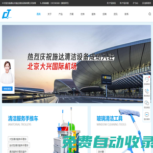 清潔手推車_玻璃刮_清潔服務車_清潔用品_清潔工具_保潔手推車_生產廠家_佛山市施達清潔設備有限公司-清潔服務車-保潔手推車-清潔手推車-施達玻璃刮