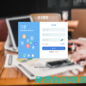 登錄-會員收銀管理系統軟件
