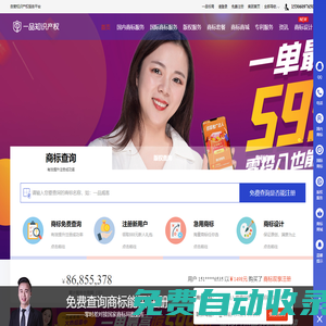 商標注冊,免費商標查詢,一品知識產權[官網]
