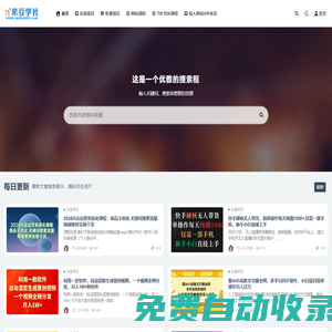 米豆學社_專注分享網絡賺錢-網上副業項目-手機賺錢項目分享