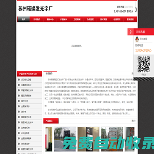 發(fā)光字,蘇州發(fā)光字,蘇州字牌,蘇州璀璨發(fā)光字廠__發(fā)光字,蘇州發(fā)光字,蘇州字牌,蘇州璀璨發(fā)光字廠