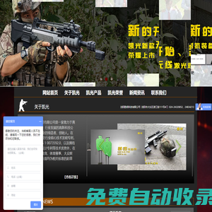 真人CS設備_沈陽真人CS裝備廠家_野戰運動裝備廠家_凱光*勝明科技