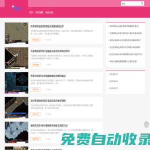 99搜服網(wǎng)  -  sf999傳奇新服發(fā)布新服表_sf999傳奇新服發(fā)布開服表