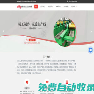 篩板廠家-步進梁式加熱爐-江蘇爐底輥-導衛(wèi)總成-耐磨耐熱鋼備件-江蘇九易