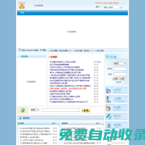 廣西金河礦業股份有限公司