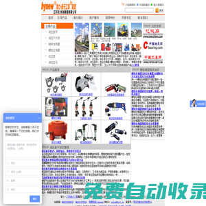 江蘇揚(yáng)子工具(海力機(jī)械)-液壓扳手,螺栓拉伸器,液壓扭矩扳手,液壓拉伸器-生產(chǎn)廠家