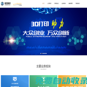 甘肅普銳特科技有限公司 -- 蘭州3D打印公司