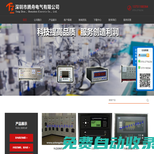 COMAP控制屏-comap控制器-ComAp控制器-騰舟電子_深圳市騰舟電氣有限公司