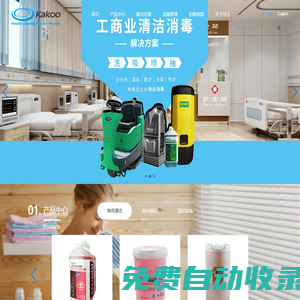 上海可卡清潔科技有限公司