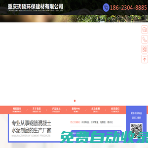 重慶混凝土制品-混凝土排水管-重慶路沿石「玥碩」