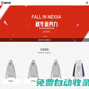 貴州壹厚絹服裝銷售有限公司