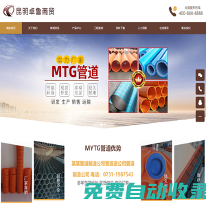 昆明卓魯商貿有限公司-建筑材料、裝飾材料、五金產品銷售 | 機械設備供應商-昆明卓魯商貿有限公司