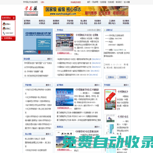 學術源咨詢網 SY，論文加急發表 SY，學術論文發表，醫學論文發表，教育論文發表，職稱評定，期刊推薦，沈陽論文發表刊登服務機構，沈陽論文代發