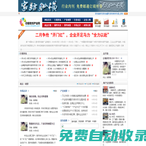 中國家紡產業網_家紡行業權威行情信息平臺