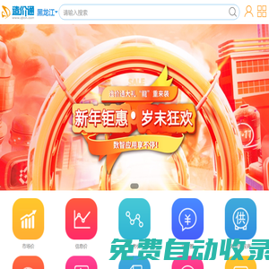 黑龍江造價通_黑龍江工程造價信息網 - 建設行業大數據服務平臺