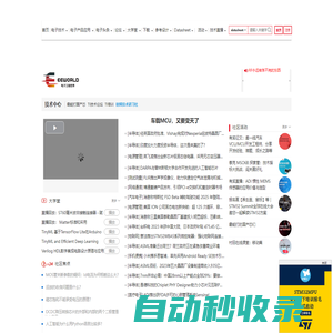 電子工程世界-創(chuàng)新電子設(shè)計(jì)之原-專業(yè)的電子工程門戶