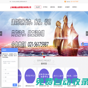 上海政耀企業管理咨詢有限公司