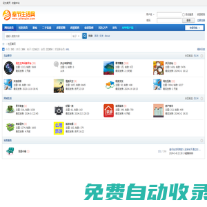 奉節(jié)論壇_奉節(jié)生活網(wǎng)社區(qū)|奉節(jié)生活網(wǎng) -  Powered by Discuz!