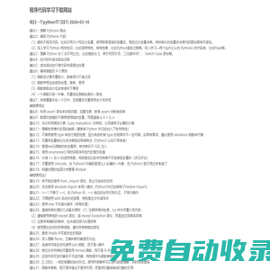 程序代碼學習下載網站