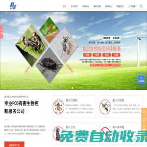 嘉興除四害,嘉興滅鼠,嘉興滅蚊,嘉興滅蟑螂,嘉興愛衛生物防控科技服務有限公司