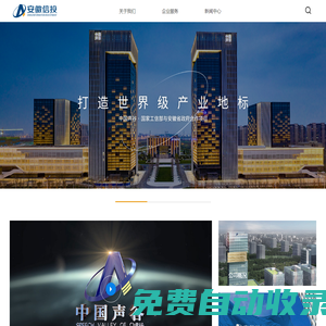 安徽省人工智能產(chǎn)業(yè)投資發(fā)展有限公司