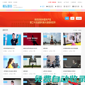 棍壇影音-雙節(jié)棍視頻網(wǎng)