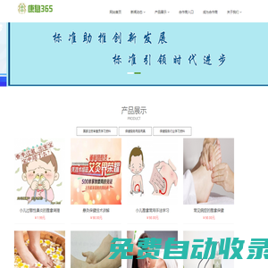 康息365