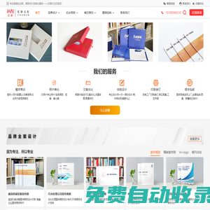 公司企業宣傳畫冊設計印刷-畢業聚會紀念相冊制作-憶海文化
