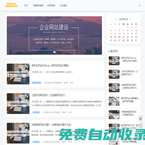 喜氣洋洋網絡-喜氣洋洋網站建設-高端網站建設