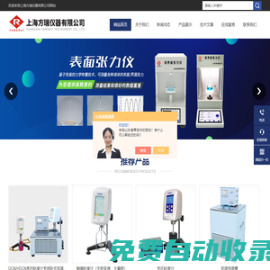 粘度計(jì)-旋轉(zhuǎn)粘度計(jì)-上海方瑞儀器有限公司