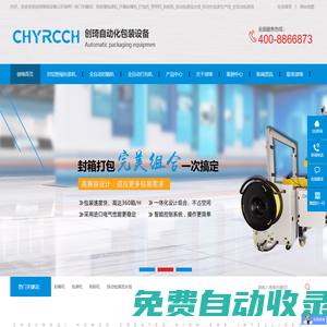 自動包裝流水線_自動化包裝線_全自動包裝線_包裝設備廠家_包裝設備定制_創(chuàng)琦智能設備