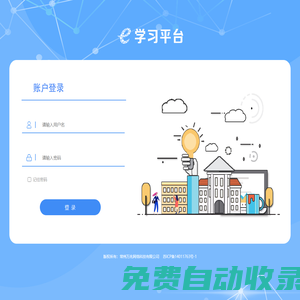常州萬兆網絡科技有限公司E學習平臺