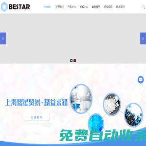 工程塑料供應-塑料改性助劑-上海塑料抗菌劑-上海熠星貿易有限公司