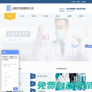 上海為康質(zhì)量檢測技術(shù)有限公司