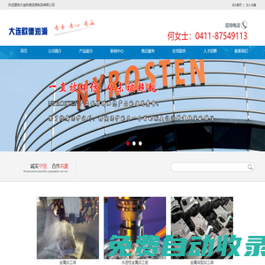 大連歐德潤滑制品有限公司
