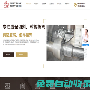 蘭州新區不銹鋼加工,激光切割,蘭州新區剪板折彎,-蘭州新區新視角不銹鋼裝飾工程