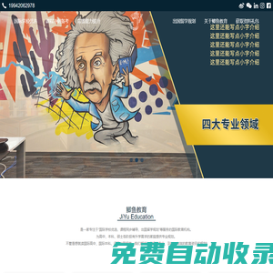 鯽魚教育 - JiYuEducation