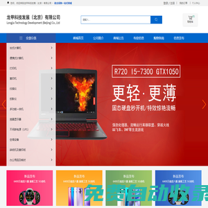 龍甲科技發(fā)展（北京）有限公司 打印機|辦公用品