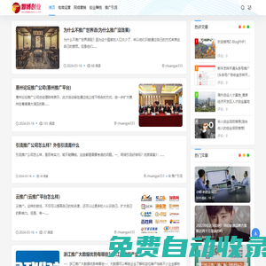 智博資訊網 - 推廣引流_網絡營銷_電商創業_創業項目