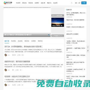 新農(nóng)生活網(wǎng)-傳遞最新生活-農(nóng)業(yè)焦點(diǎn)資訊