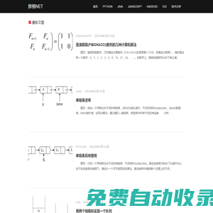 胖熊NET-程序員技術分享網
