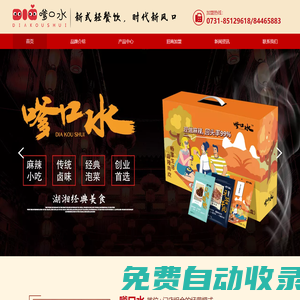 湖南宇宸商業運營管理有限公司