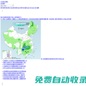 科普百科_好米經驗百科
