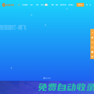 燈桿,旗桿,智慧燈桿,鋁合金燈桿,鋁合金旗桿,無軌懸浮門 -無錫美力凱智慧科技有限公司