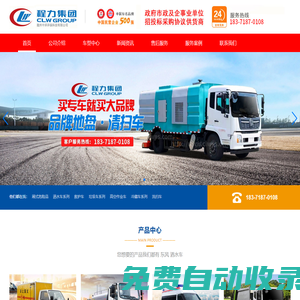 程力專用汽車股份有限公司銷售十八分公司