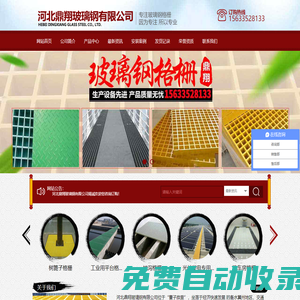 樹(shù)篦子|玻璃鋼樹(shù)篦子|玻璃鋼樹(shù)穴篦子|玻璃鋼格柵蓋板|地溝網(wǎng)格柵-河北鼎翔玻璃鋼有限公司